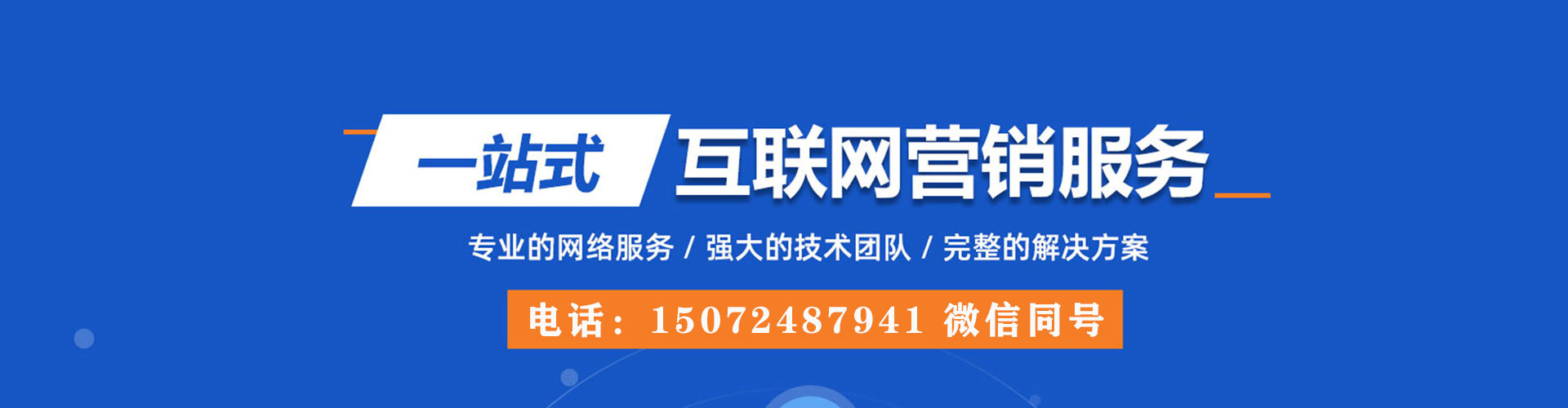 内黄百度广告竞价